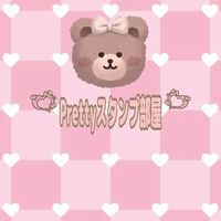 🍒Prettyスタンプ部屋🍒