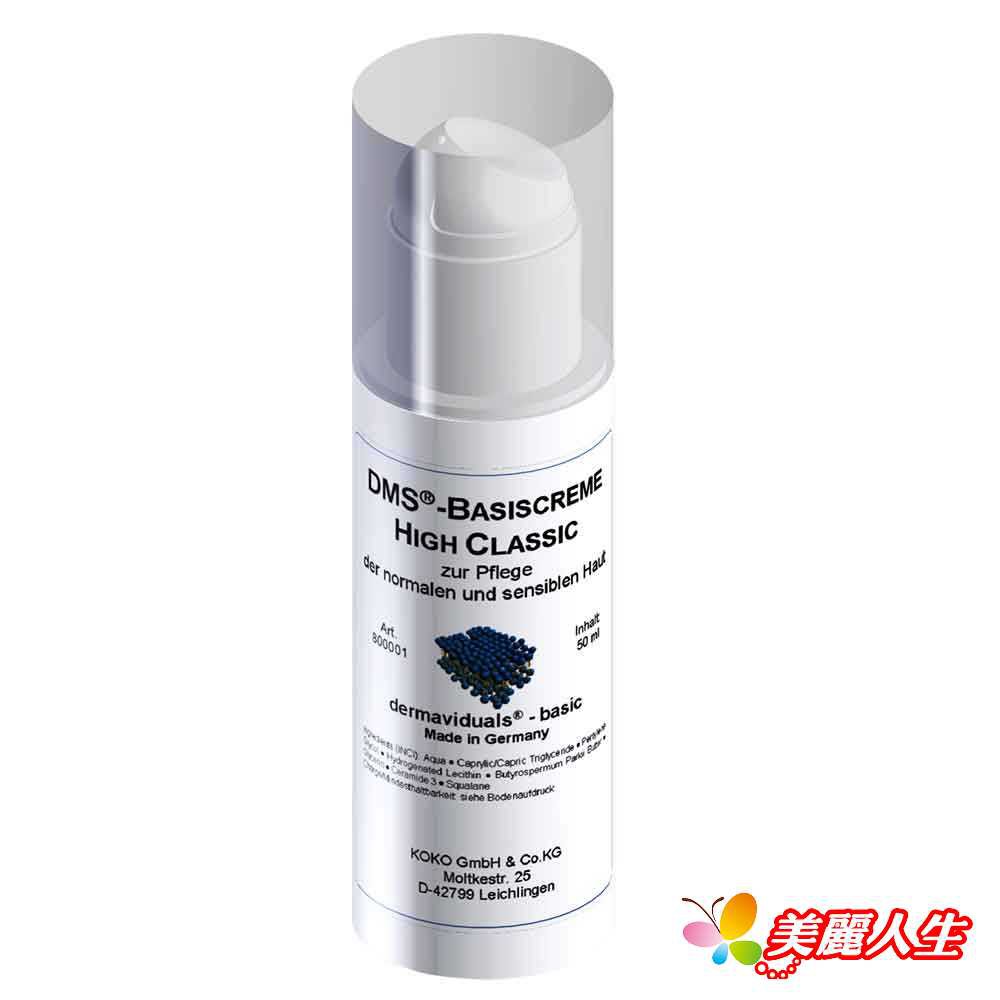 【德妍思】DMS 角質層修護基礎乳(中性型) 50ml/罐 【公司授權實體藥局】【美麗人生連鎖藥局網路藥妝館】