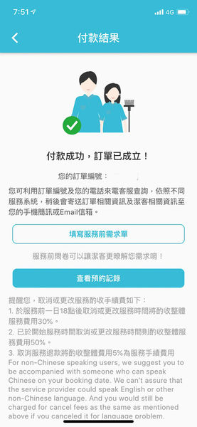 潔客幫_200311_0003.jpg