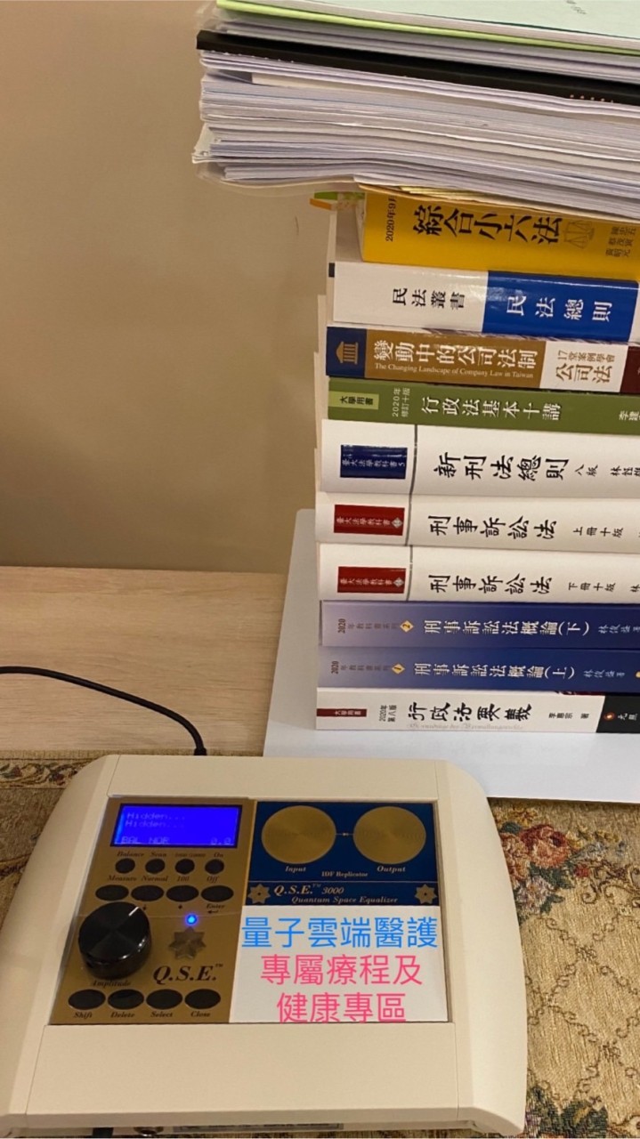 量子雲端醫護專屬療程及健康專區