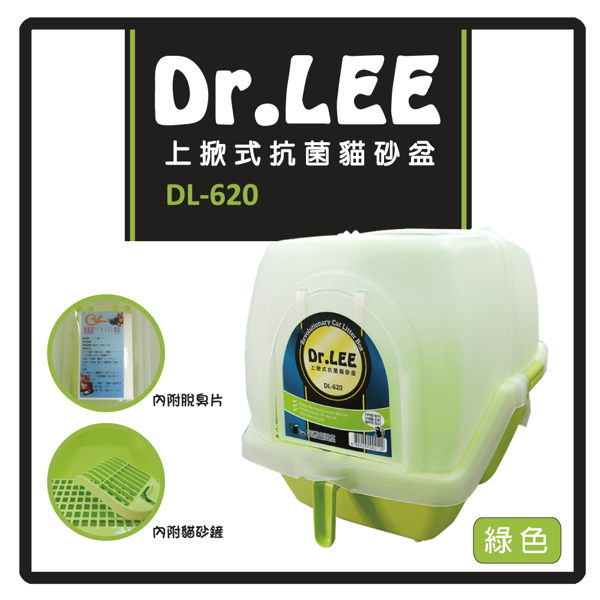 【力奇】Dr. Lee 上掀式抗菌貓砂盆-綠色 (H002C03)