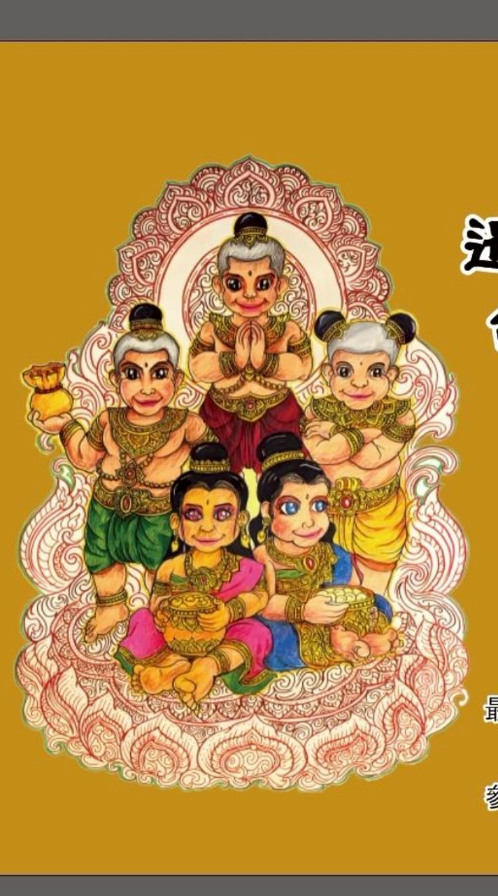 暹邏達娃 siamdawa