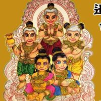 暹邏達娃 siamdawa