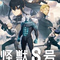 怪獣8号 THE GAME やってる人カモーンヌ