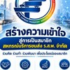 โครงการเช่ารถแท็กซี่ไฟฟ้า EV 100%เช่าได้รถเมื่อครบสัญญา​กำหนด
