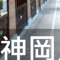 我是神岡人