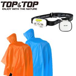 ◎多用途可當天幕.地墊,雨衣|◎MOTION SENSOR 運動傳感器|◎調整45度照射角/生活防水商品名稱:韓國TOP&TOP超值戶外組合(頂級防水透氣三用雨衣顏色隨機+運動傳感USB充電LED頭燈