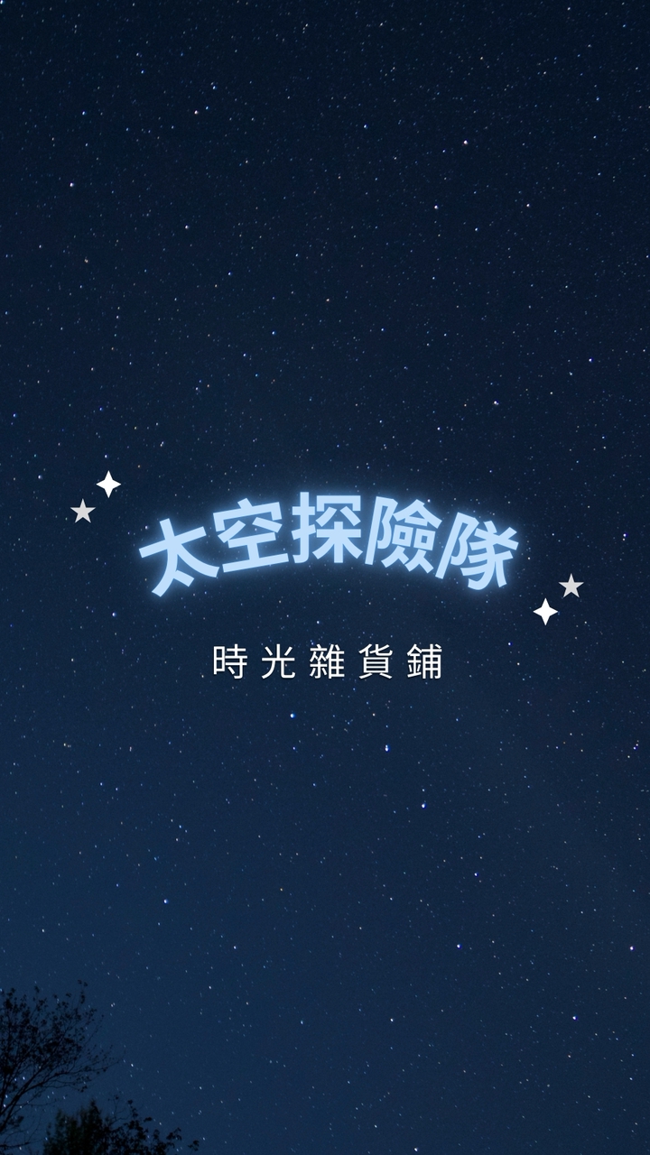 飛碟