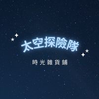 飛碟