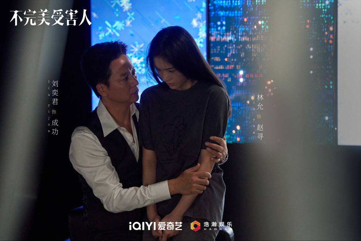 七月陸劇熱度榜Top4：周迅、劉奕君、林允《不完美受害人》