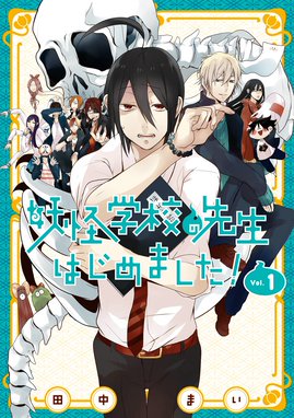 陽の当たらない小出くん 陽の当たらない小出くん 1 石川ローズ Line マンガ