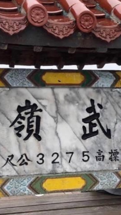 健康爬山