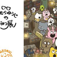 3/26 西村裕二十週年展