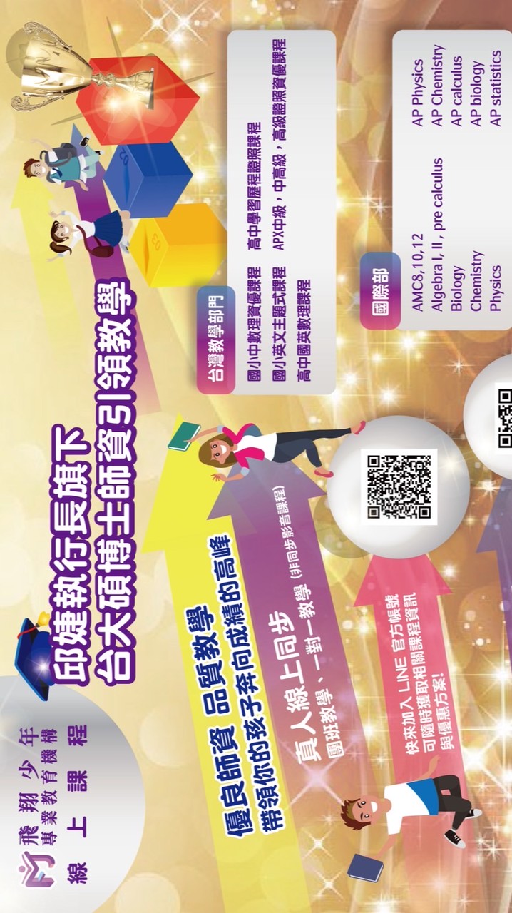 🦅115金鷹自然資優-週三班