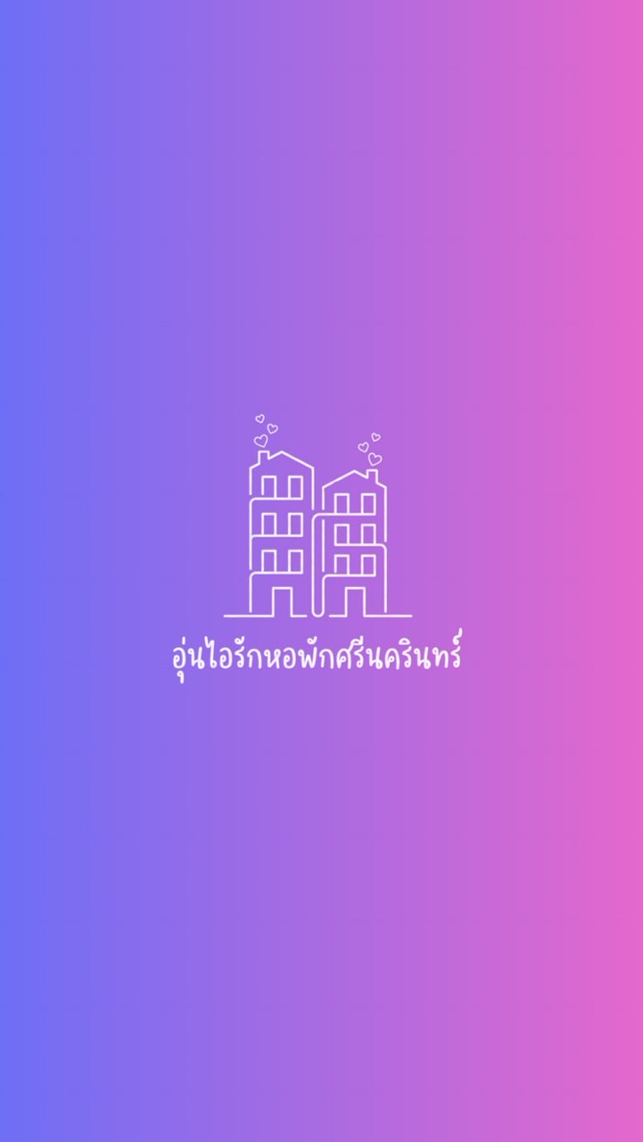 สอบถามข้อมูลหอพัก สว.ภก. (นักเรียนใหม่)