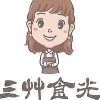 三艸食光
