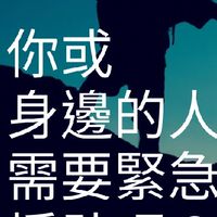 同行當舖小額互趴（融資全台服務）