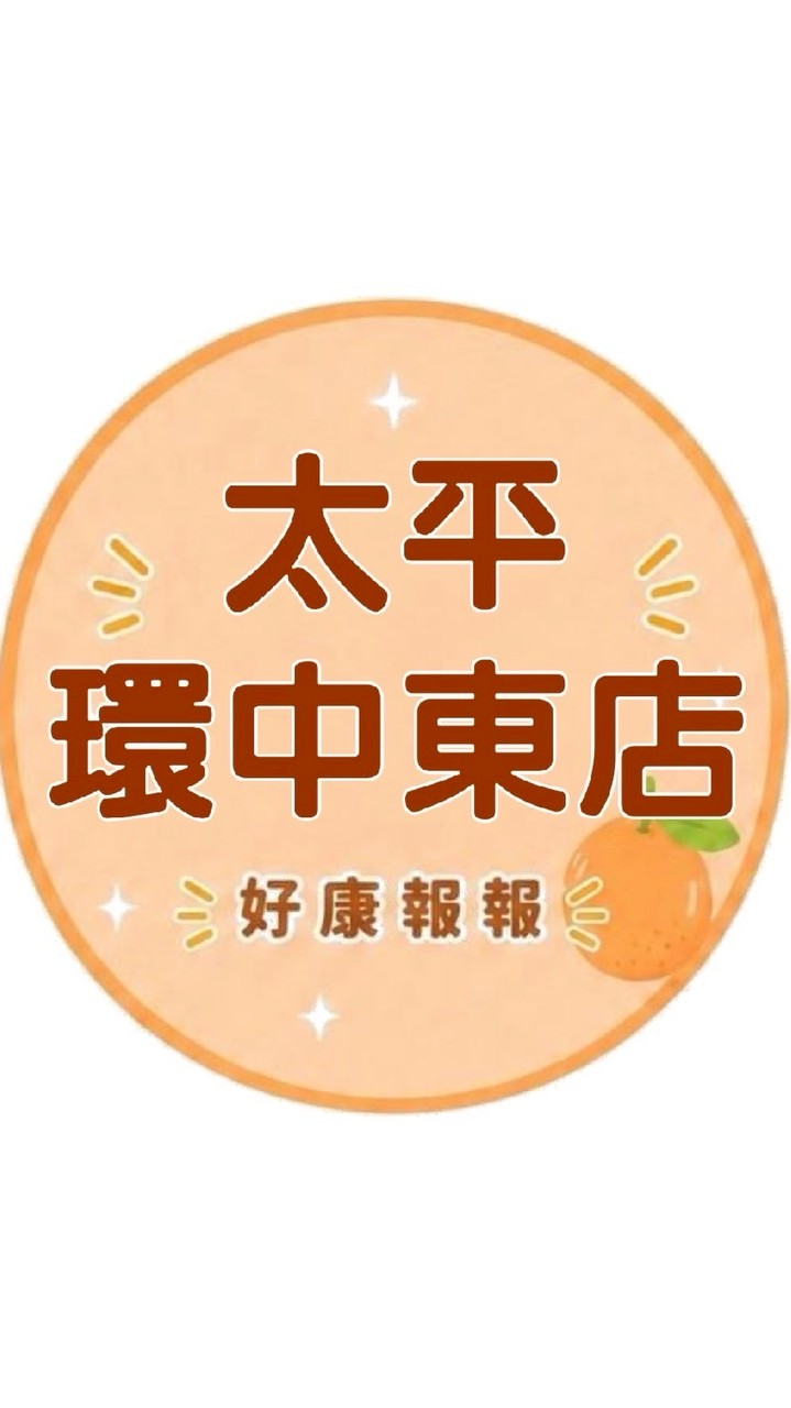 小樂-太平環中好康報報