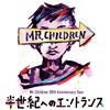 Mr.Children☆神奈川支部☆