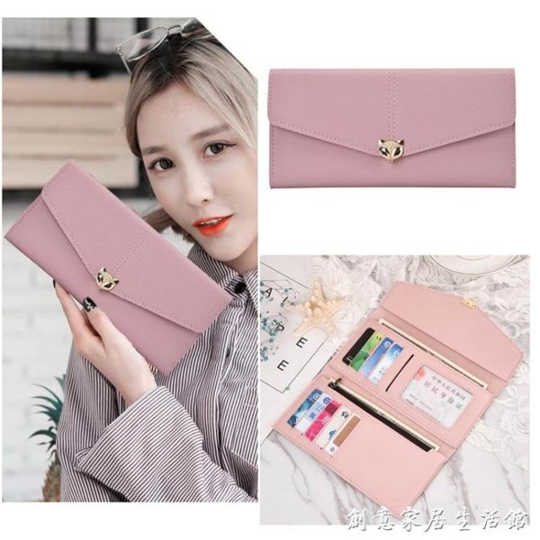 狐貍頭女士錢包女長款2017新款日韓簡約小清新信封錢夾學生皮夾潮 創意家居生活館