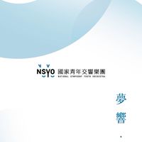 2026 NSYO Winter 學員公告群