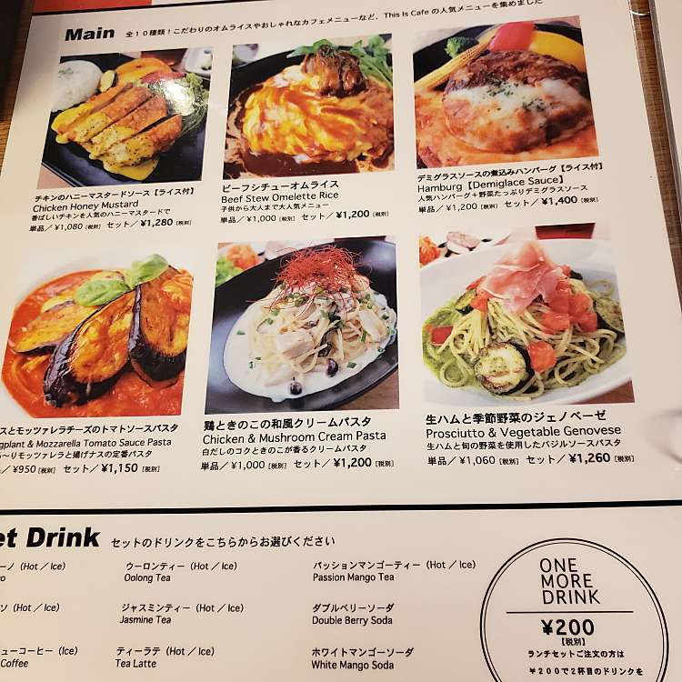 写真 ディスイズカフェ 藤枝店 ディスイズカフェ フジエダテン 築地 西焼津駅 カフェ By Line Place