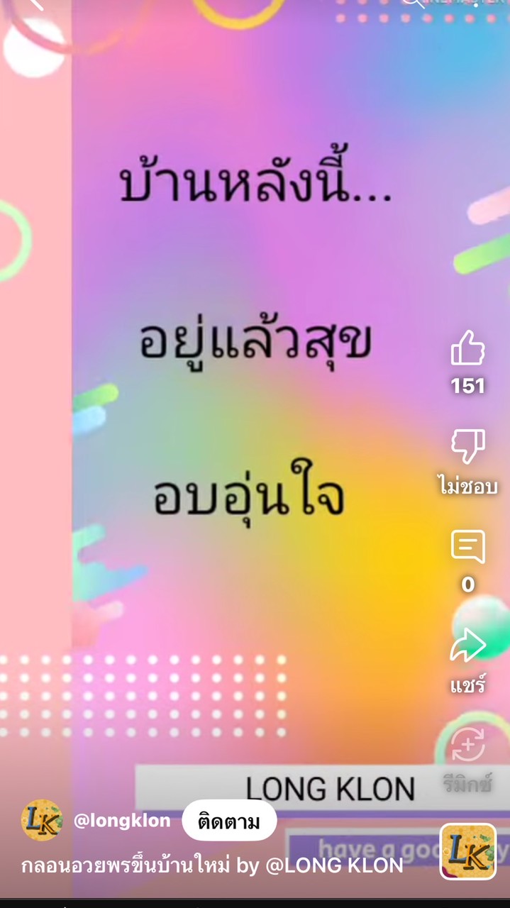 ห้องO.V.Teamรถ.VIP