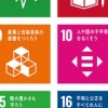 SDGs ゆるーく教育交流（SDGs教育の実践交流チャットの分家）