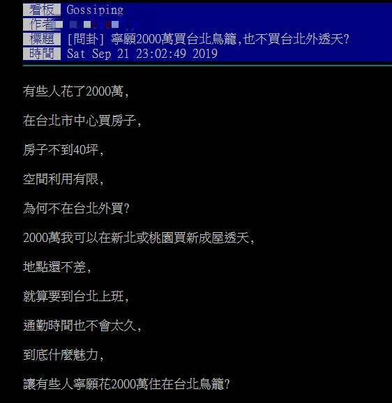 寧花2千萬住台北鳥籠也不買桃園透天 行家 3點 分析 Nownews 今日新聞 Line Today