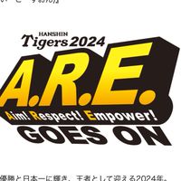 ABC（2024年度）