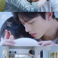 Be Loved in House 約・定〜I Do のファンの集い