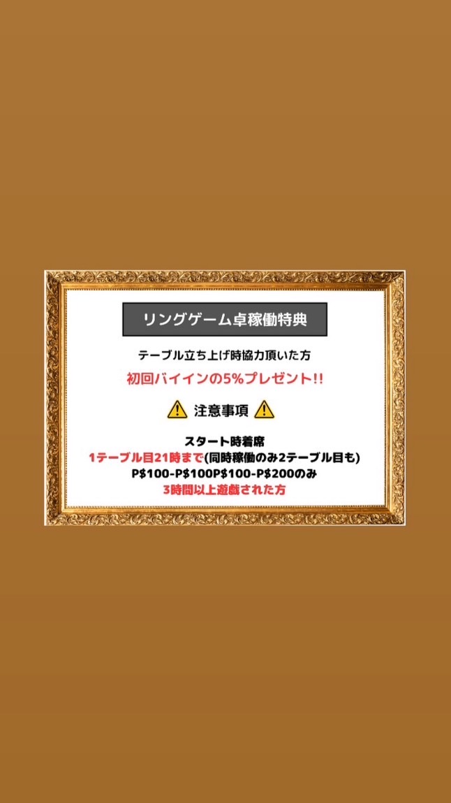 ＋2  Poker倶楽部