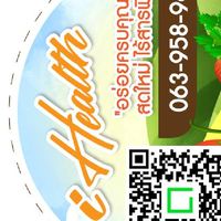 iHealthน้ำผลไม้สกัดเย็น