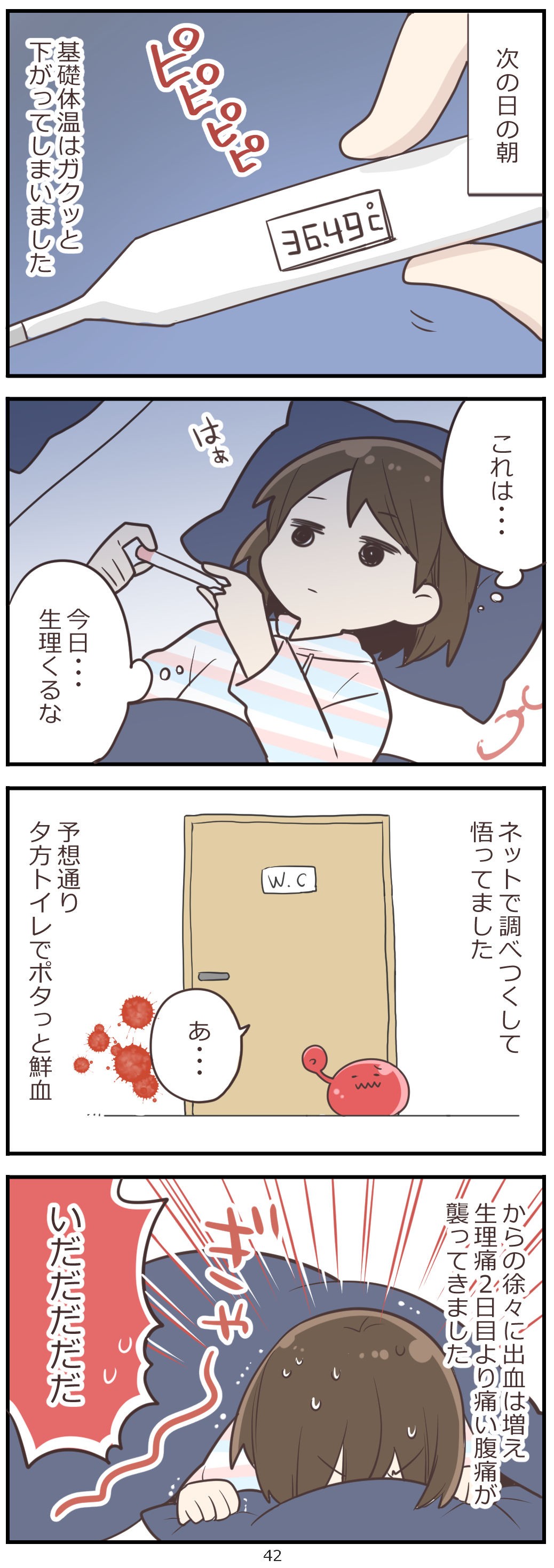 なかなか妊娠せず 妊活2年 私たちが赤ちゃんを授かるまで 体験談 ベビーカレンダー