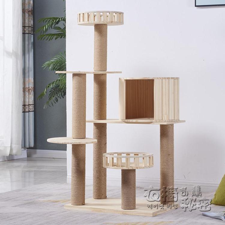 劍麻貓爬架大型貓咪實木貓窩貓樹貓抓板貓玩具貓跳台貓抓樹架貓屋