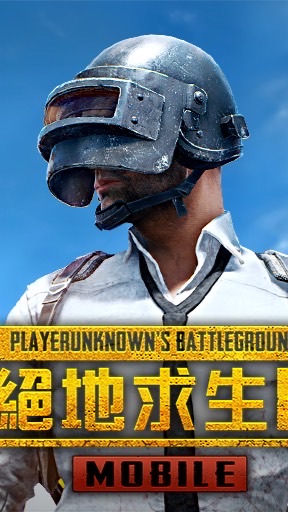 「絕地求生pubg M」討論區