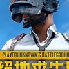 「絕地求生pubg M」討論區