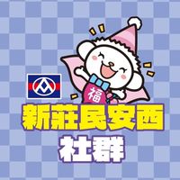 全聯福利中心新莊民安西店