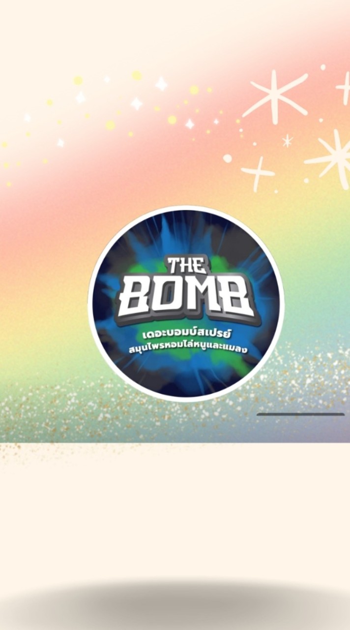 ทีมขายBomb1