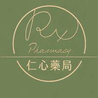 新店仁心藥局💊健康活動速報🏥