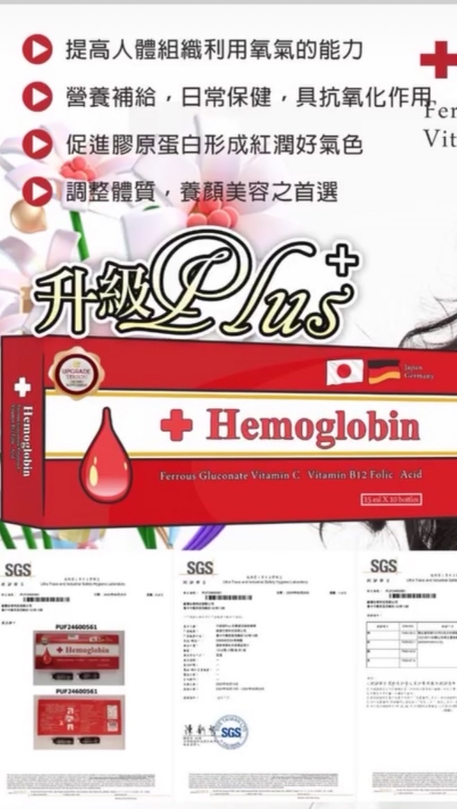 維億大棗精華（總代理）