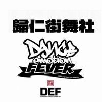歸仁街舞社 進階班