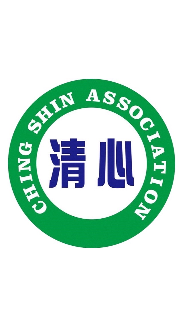 🌱清心長照積分補給站💪🏻