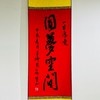 圓夢空間 一花開五葉
