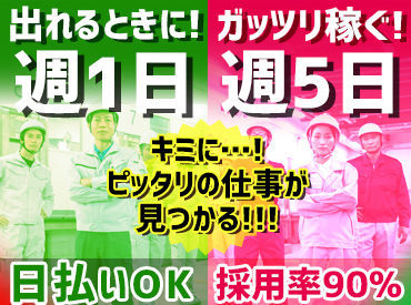 株式会社札幌物流 千歳営業所 ※千歳エリアのアルバイト求人情報｜LINE