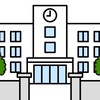 学校の悩みなど語りましょ！