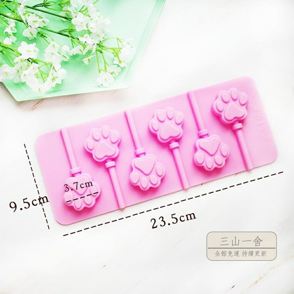 烘焙模具 烘焙工具 棒棒糖蛋糕模具 硅膠模 糖果模具 diy花型巧克力模子-全館88折起