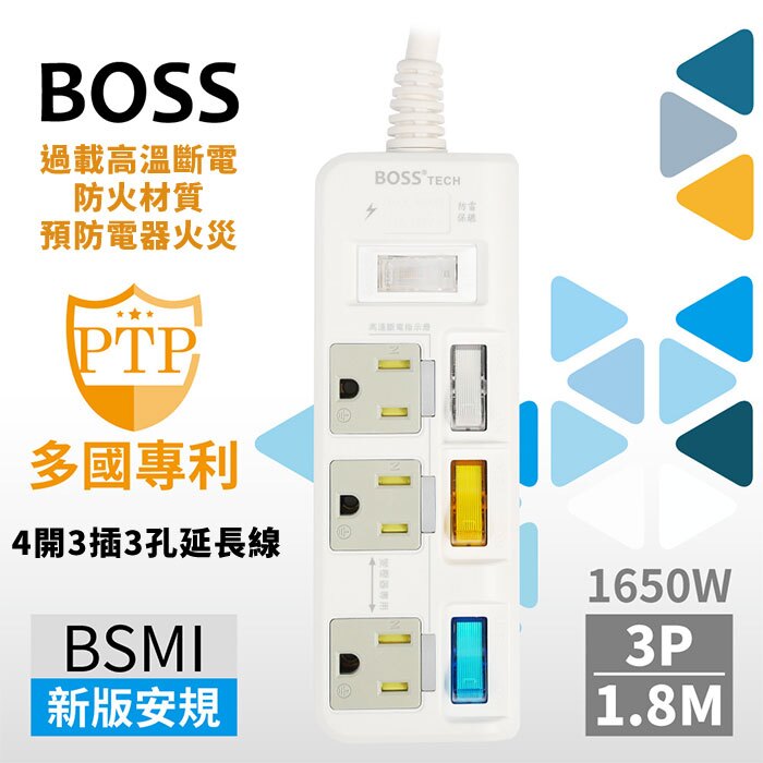 LOXIN 【SL1684】BOSS 4開3插3孔高溫斷電延長線-1.8公尺 延長線 排插 插座 台灣2019最新法規 過載斷電 耐熱防火