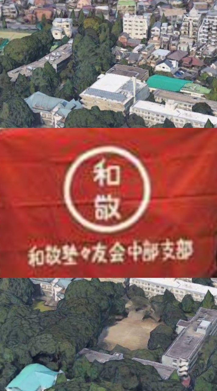 和敬塾塾友会中部支部