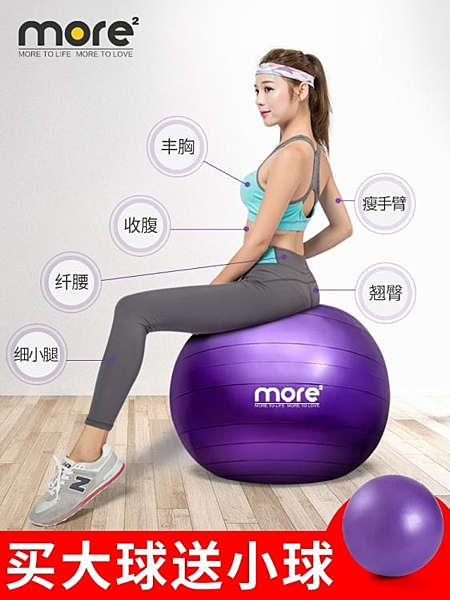 孕婦專用助產瑜珈瘦身大球減肥女